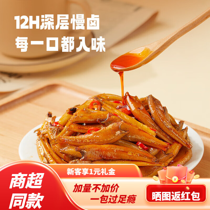 劲仔小鱼深海小鱼仔湖南特产即食麻辣小零食12g*20包小鱼干 麻辣味12g*20包