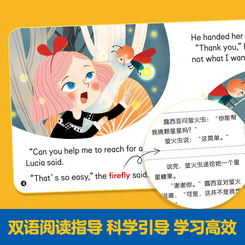 乐乐趣傲游猫幼儿英语分级阅读36册全套 英语启蒙科学进阶循序渐进2-3-4-6岁可扫码看动画听音频快乐跟读阅读启蒙学前准备全套36册 幼儿英语分级阅读（36册）基础级