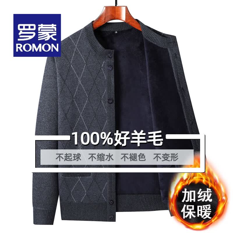 罗蒙（ROMON）爸爸装毛衣加绒加厚冬季中老年人男士开衫系扣羊毛衫爷爷保暖外套 100%纯羊毛-K8 蓝灰色 全身-高档品牌   加绒 M 48/165