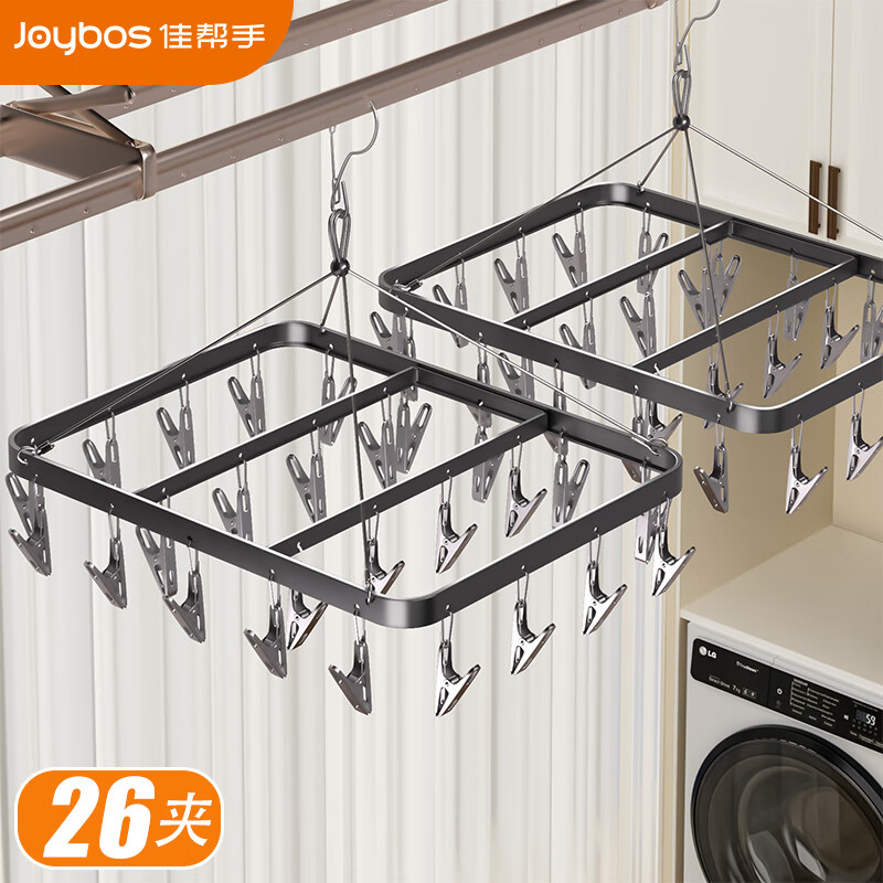 佳帮手晾衣架多夹子晒袜子神器铝合金晾晒架阳台家用多功能晒内衣夹26夹