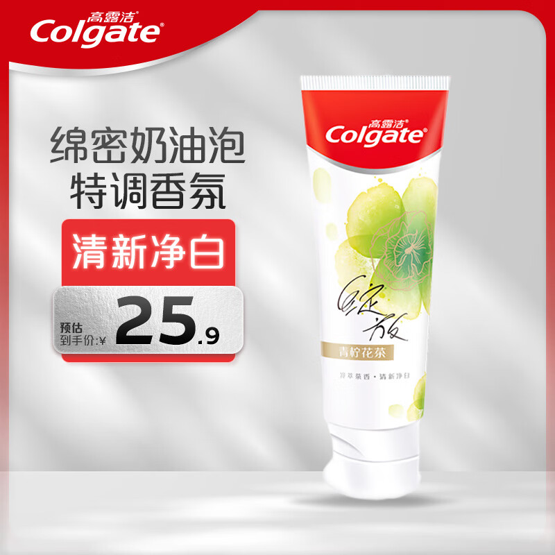 高露洁（Colgate）青柠花茶香氛牙膏90g 温和去渍美白亮白清新口气