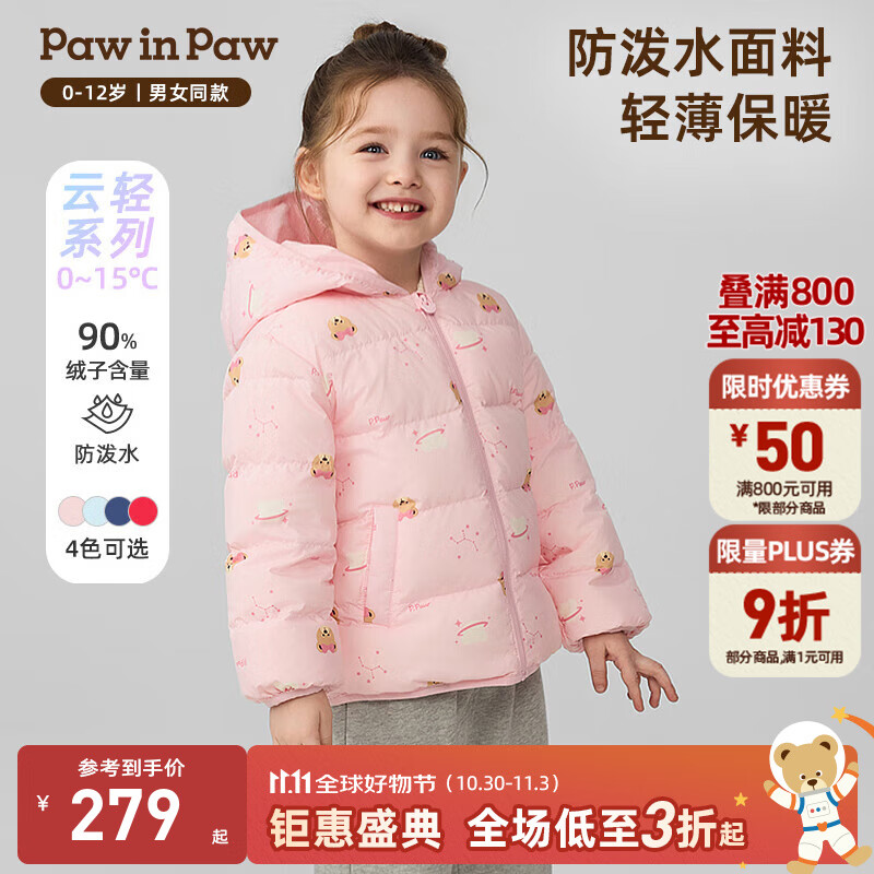 PawinPaw卡通小熊童装25年秋冬新款男女宝保暖儿童羽绒服防风外套 Pink粉色/25 110