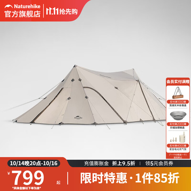 挪客Naturehike云盖大A塔涂银天幕户外防水防晒露营帐篷遮阳棚 涂银版-流沙金