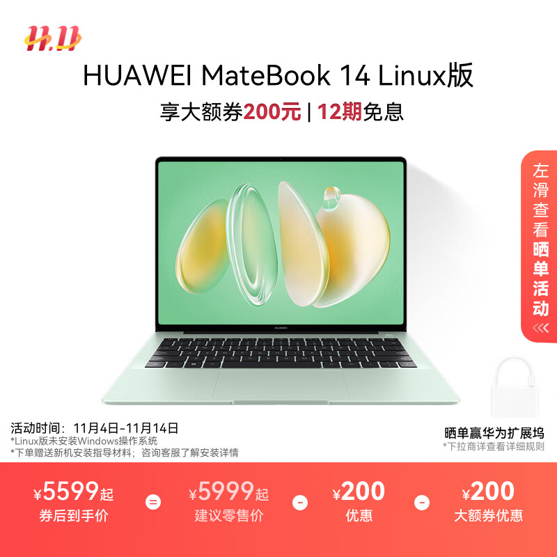 ��ΪMateBook 14 Linux�� �����»���װָ�����ϡ� �ʼǱ�����2.8K OLED������  ԭҰ�� Linux�� Ultra 5 16G 1T