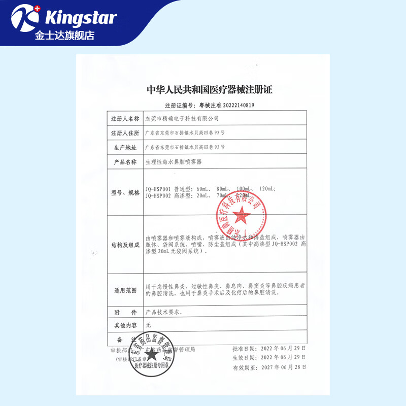 金士达tk金士达鼻腔喷雾器儿童生理性盐水洗鼻器过敏性鼻炎喷剂冲洗 生理性海水鼻腔喷雾器 60ml/盒*3盒