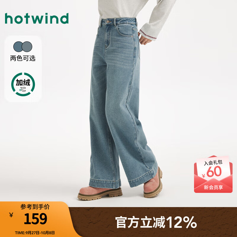 热风（Hotwind）女士直筒宽松牛仔裤2025年冬季新款时尚阔腿牛仔裤浅色廓形 06兰色 29