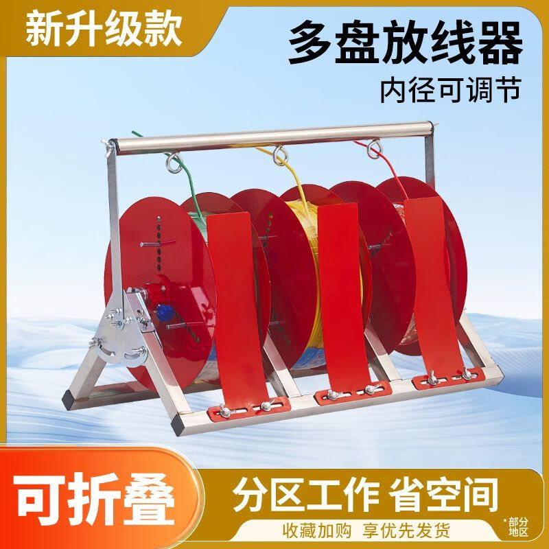 电线放线器升级款放线盘BV线三线放线神器可折叠放线架子电工工具 老款单6平方线盘