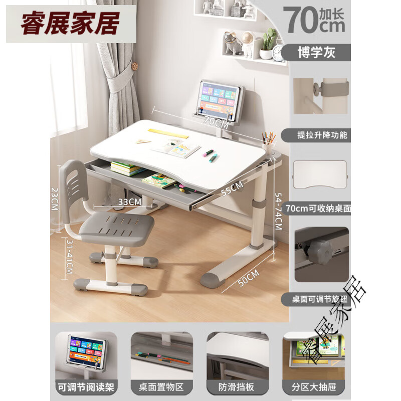 坐得正可升降兒童學(xué)習桌小學(xué)生家用課桌椅書(shū)桌椅套裝多功能寫(xiě)字作業(yè)桌子 【勤學(xué)款】博學(xué)灰單桌+閱讀架+提