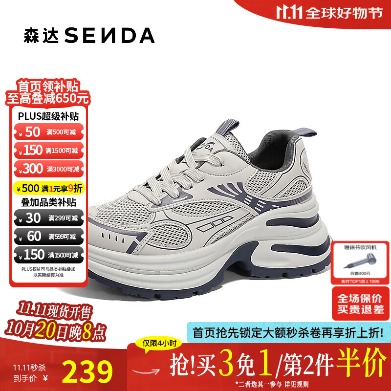 森达女鞋2025春秋新款户外运动鞋厚底潮流老爹鞋增高休闲鞋ZTF32AM5 浅灰蓝 37