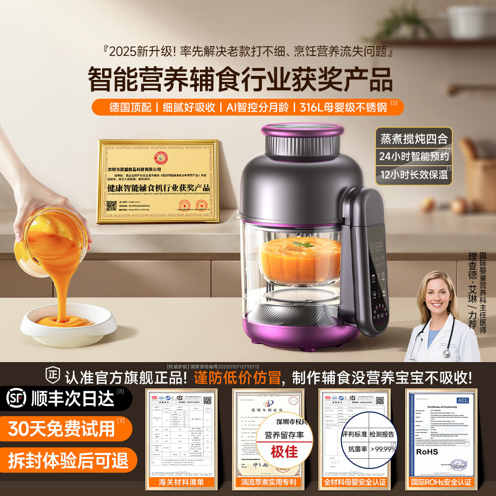权尚辅食机婴儿宝宝料理机蒸煮一体打米糊小型多功能搅拌绞肉研磨神器 【德国顶配款】极速成泥丨营养锁鲜丨自清洁消毒