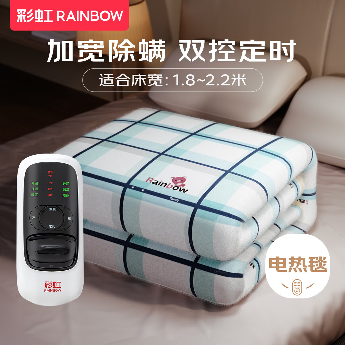 �ʺ磨RAINBOW������̺˫�˵�����˫�س�2.0/1.8m�ų���ʱ�����Զ��ϵ�ů����̺�� ��ʱ����˫�س�2.0��*��1.8���޷Ĳ� 164.9Ԫ