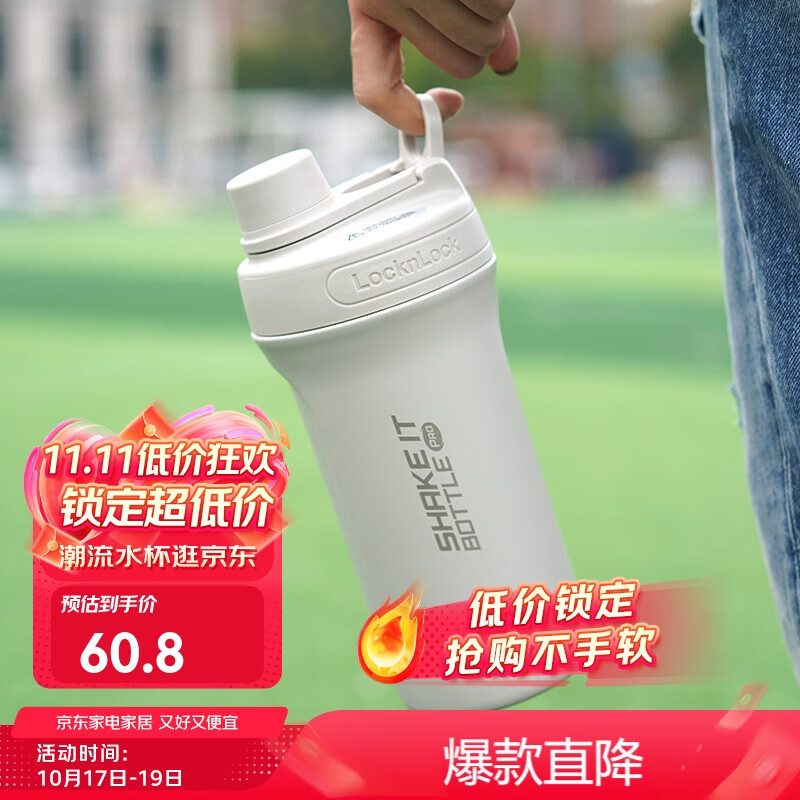 乐扣乐扣（LOCK&LOCK）沙沙保温杯便携提环大容量运动健身户外保温保冷杯开学军训水杯 LHC4276LGRY-浅灰 750ml
