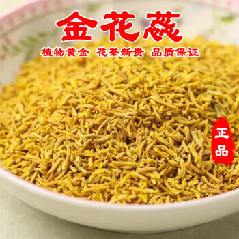 牡丹花蕊金花蕊黄金蕊 精选天然金花蕊500克