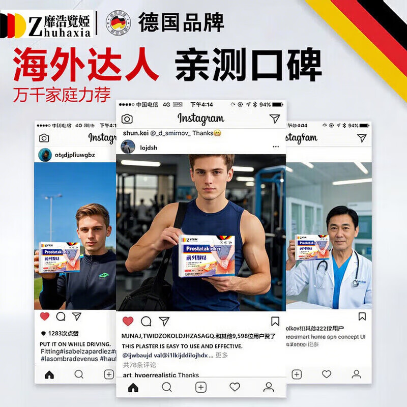 藤原石川制薬前列腺贴男性慢性前列腺炎尿频尿急尿不尽增生肥大专用热敷贴进口 特效 12贴*3盒 【500%必冶好】正品 拐老怪热磁苗三丰日本原装