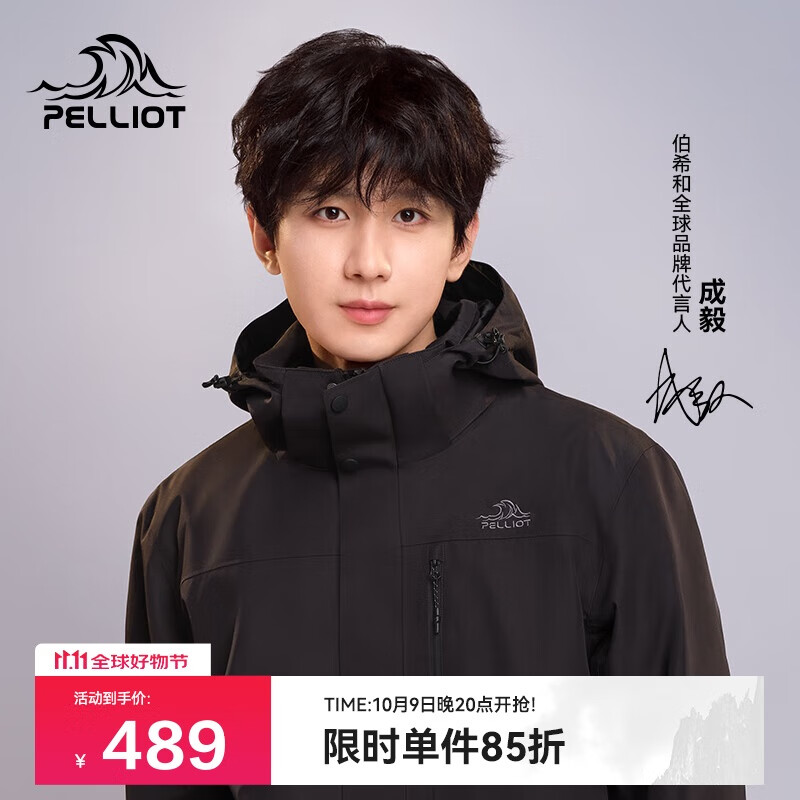 伯希和（Pelliot）【山野经典2.0】冲锋衣男女三合一秋冬保暖外套夹克11340105黑L