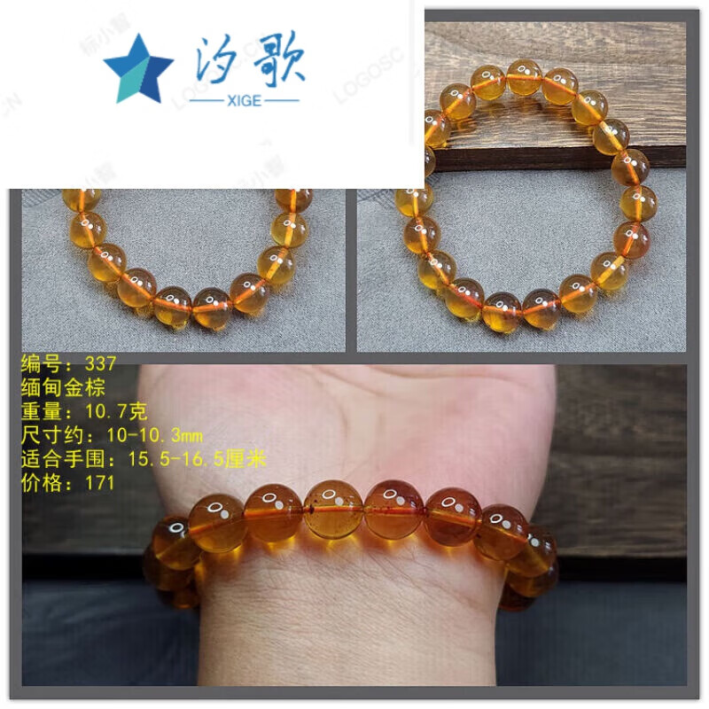 汐歌琥珀手串圆珠金珀金兰红茶珀多宝棕红根珀女士单圈手链 单圈337 0