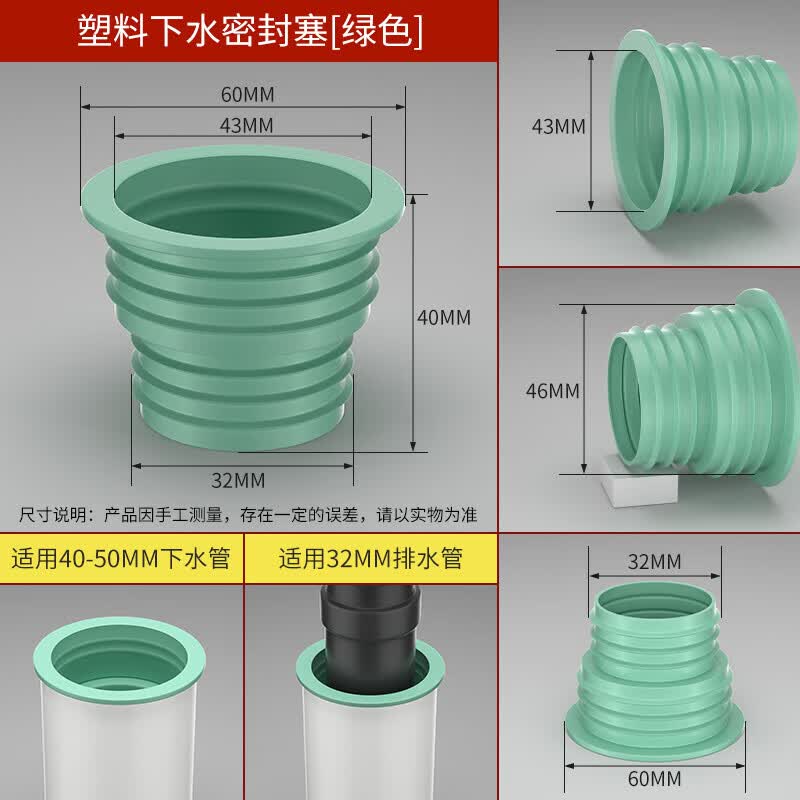 【优选】下水管道防臭密封圈厨房下水道洗衣机排水管密封塞堵口防 绿色密封圈1个装