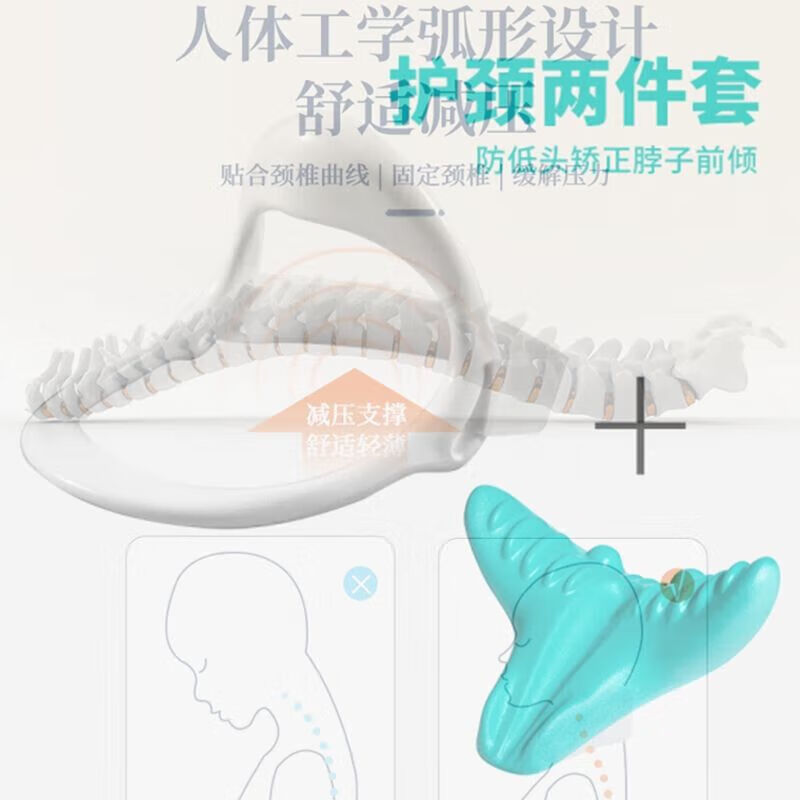 通用脖子抬高器 日本颈托防低头护l颈家用理疗神器固定颈椎脖子前倾斜 19老款[塑料硬支撑]颈托1%
