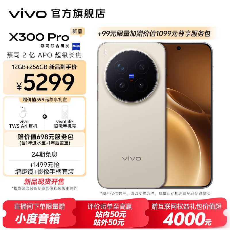 vivo X300 Pro ˾2APO ͼӰ˫о 5־OriginOS 6 ֱֻ Ʒ  Ұ 16GB+512GB +99Ԫvivo