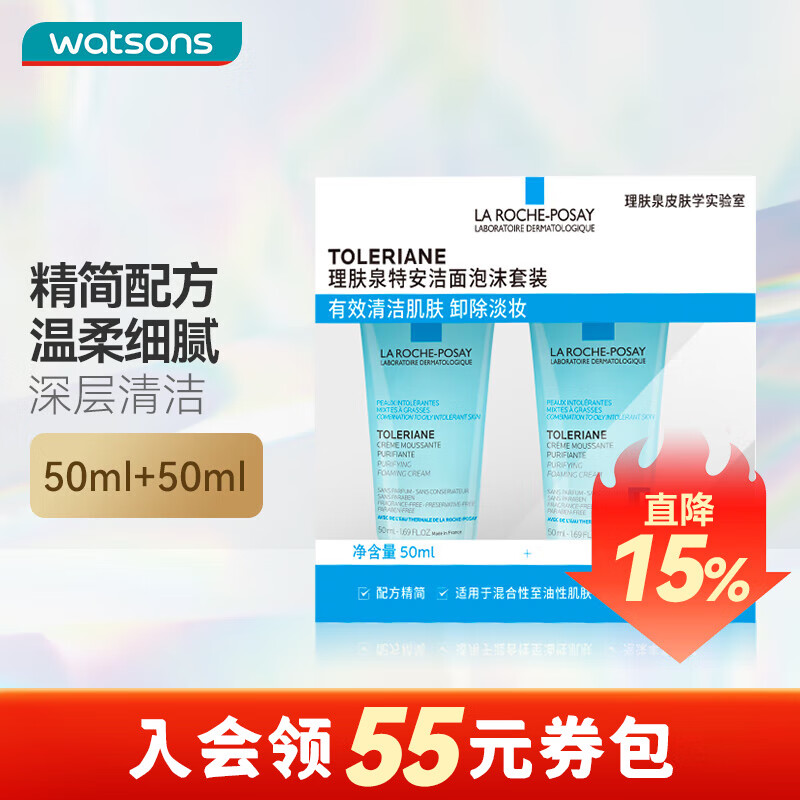 理肤泉（LA ROCHE-POSAY） 屈臣氏理肤泉特安洁面泡沫套装 温和洗面奶  50ml *2