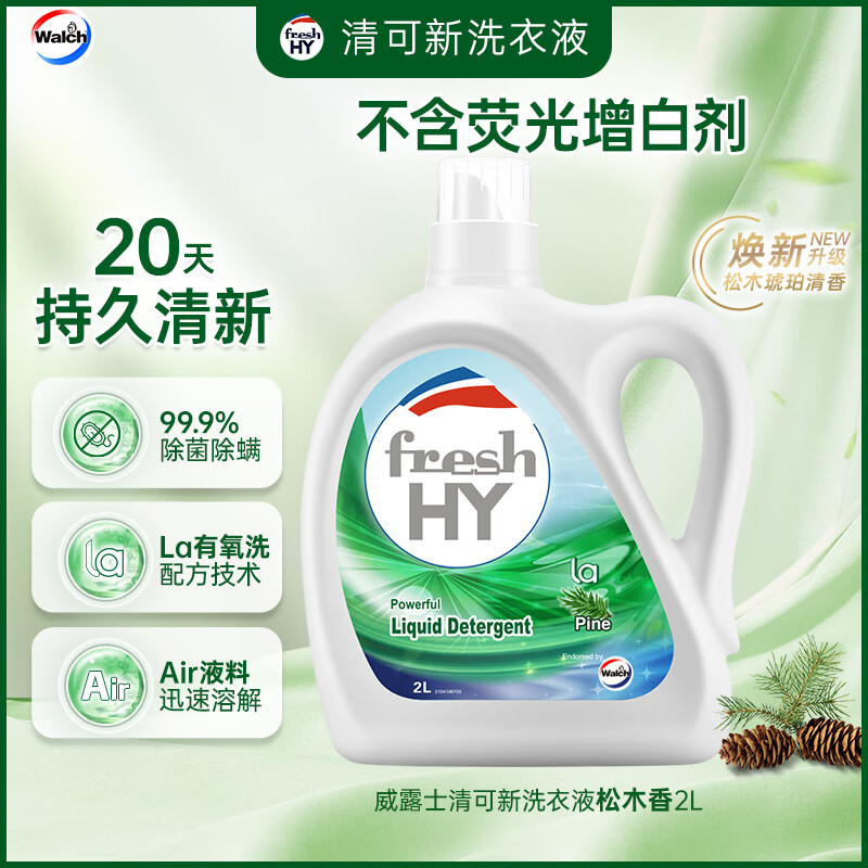 威露士清可新洗衣液松木香2L/瓶 除菌除螨除霉快洗去污渍 持久留香