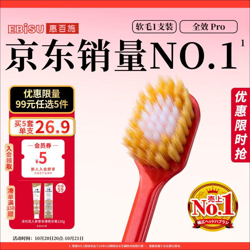 惠百施（EBISU）48孔宽头软毛牙刷成人护龈全效Pro1支装清新口气颜色随机