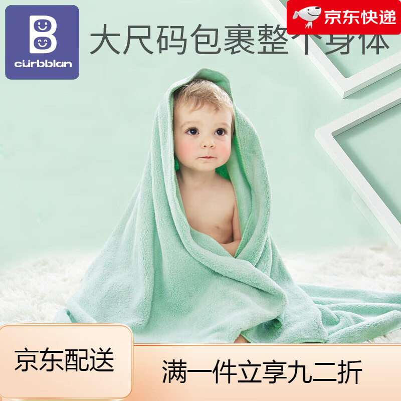 卡伴（Curbblan）嬰兒浴巾寶寶洗澡吸水舒適柔軟兒童大毛巾秋冬季加厚裹巾 【微米四季色】藍(lán)色75*150cm
