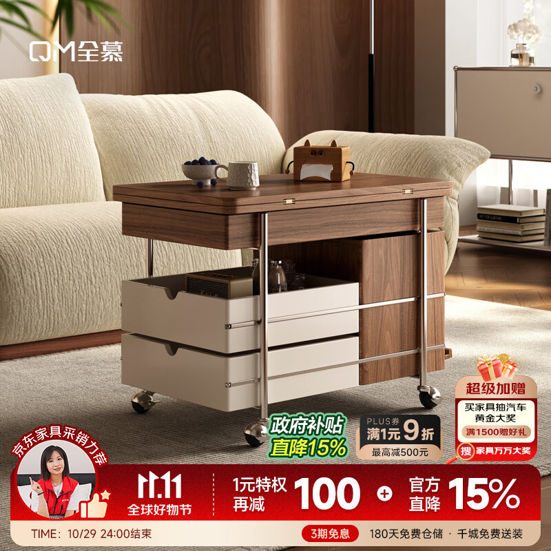 全慕（QUANMU）可移动折叠边几客厅创意新款小户型实木沙发边侧柜带轮小推车茶几 时序茶几【可折叠-温润胡桃色】