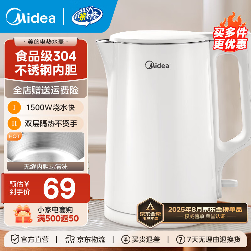 Midea/���� MK-HJ1566 ��ˮ�� 1.5L 