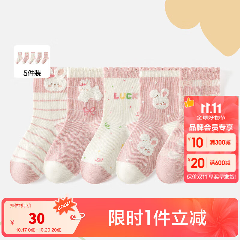 巴拉巴拉儿童袜子春秋男童女童棉袜小中大童简约洋气中筒袜五双装 红白色调00461 - 5双 140cm