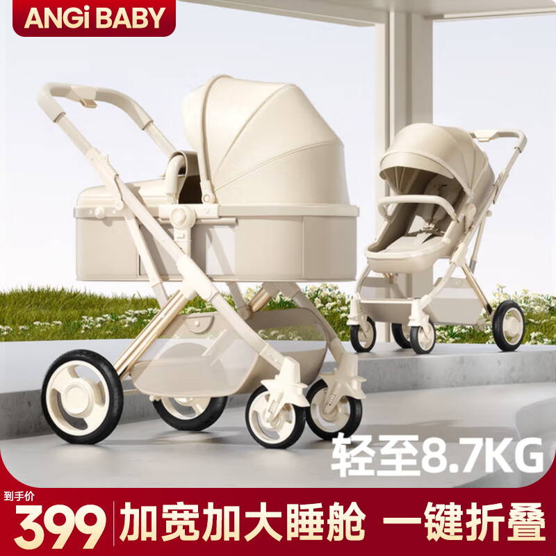 ANGI BABY婴儿推车可坐可躺婴儿车轻便折叠新生儿减震高景观双向儿童手推车 星釉流光白【全新升级】PU橡胶轮