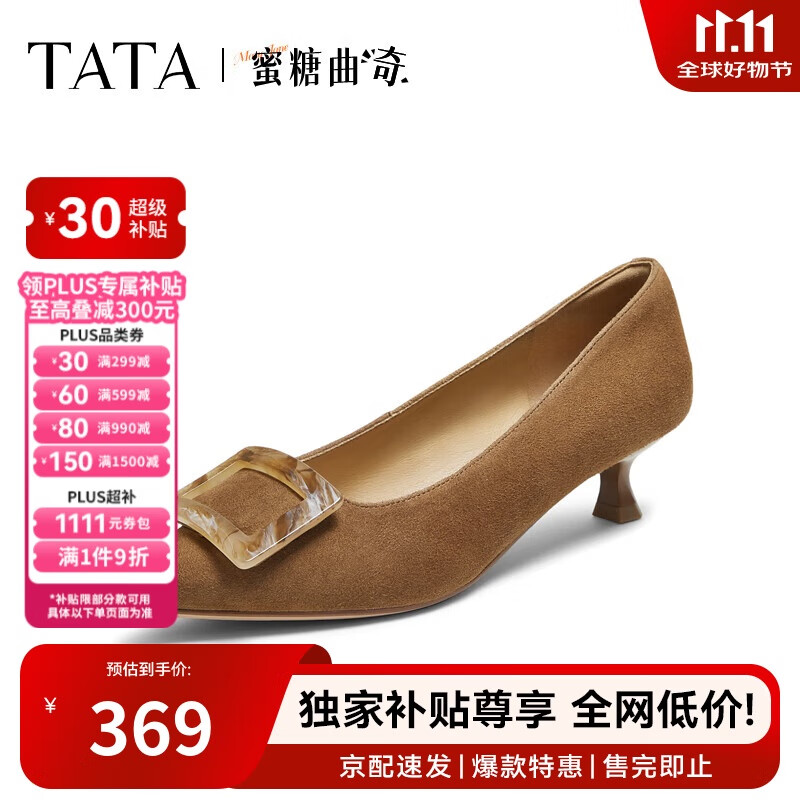他她（TATA）2025秋浅口女气质单鞋UMS04CQ5 棕色 38