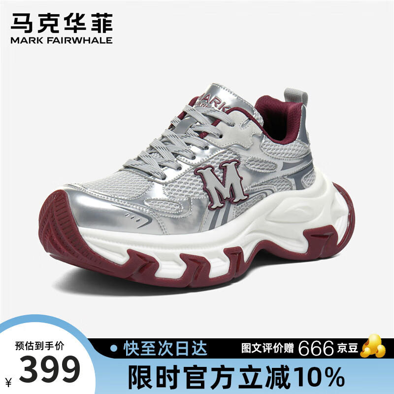 马克华菲透气网面运动鞋男款增高老爹鞋子男2025新款夏季男鞋 安哥拉红 42