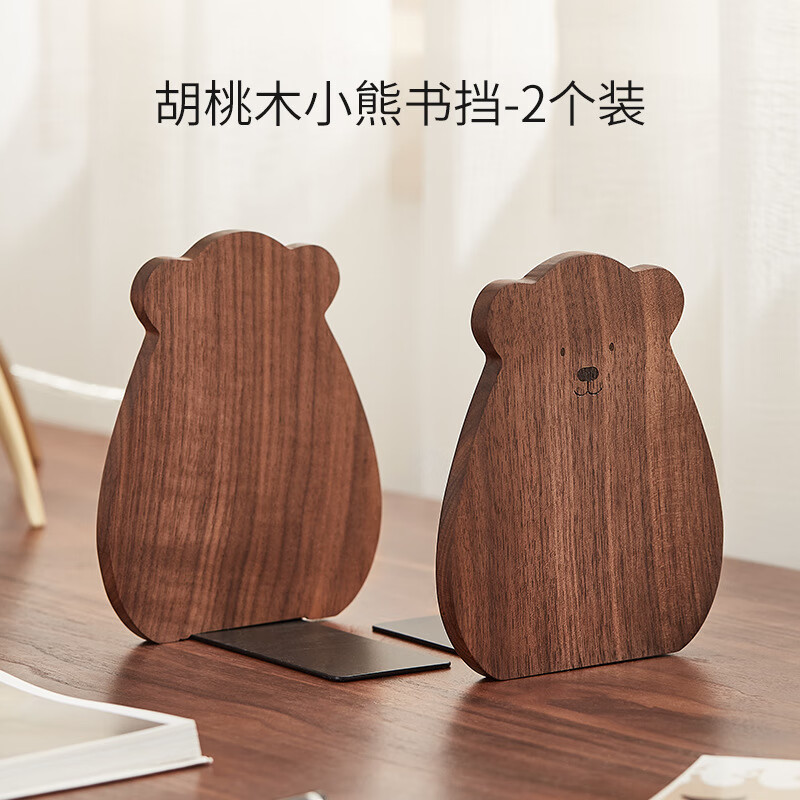 初心木質(zhì)方形小熊書擋櫸木辦公桌書房書靠書立架書夾文具零售批發(fā) 小熊胡桃木書擋【一對裝】
