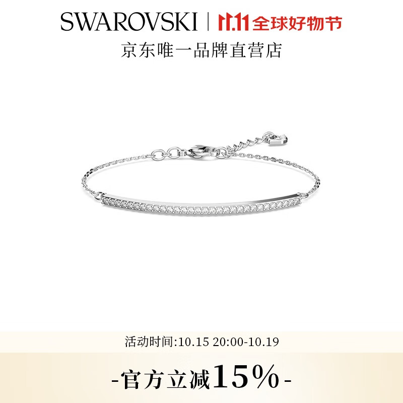施华洛世奇（SWAROVSKI） ONLY 手镯女手链轻奢饰品送女友老婆情侣女 镀白金色  5632066