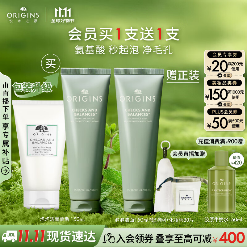悦木之源（Origins）白胖子洗面奶男士氨基酸洁面慕斯女士控油清洁毛孔卸妆护肤生日礼