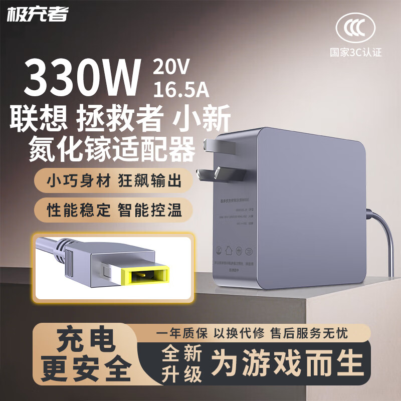 ������ ��������(LEGION)������R7000 Y7000P R9000P�����ص�Դ������ ThinkBook16p �ʼǱ����Գ������ 20V 16.5A �����س���� 330W R9000P Y9000K�����ص�Դ������������� 362.21Ԫ