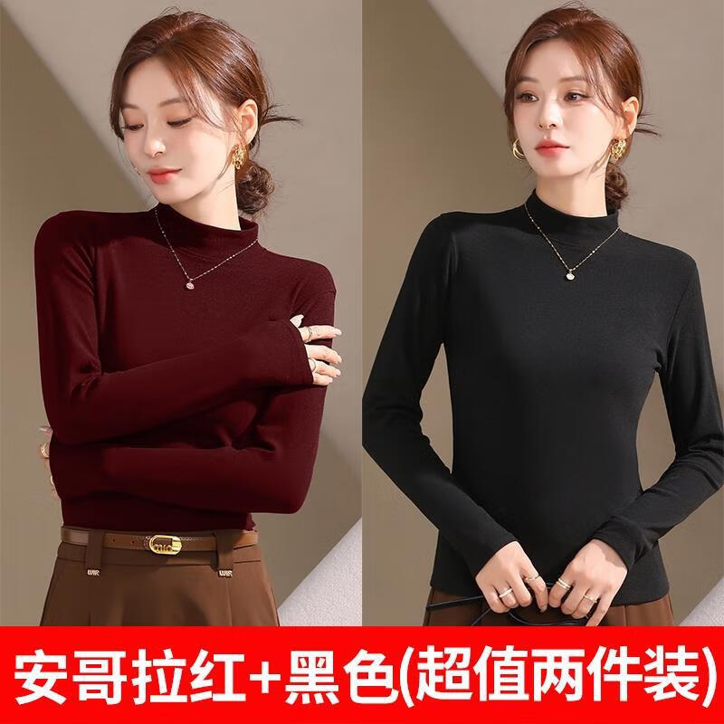 2025新款时尚外穿百搭秋冬经典内搭长袖修身款上衣半高领打底衫女 安哥拉红+黑色 2XL （140-160斤）