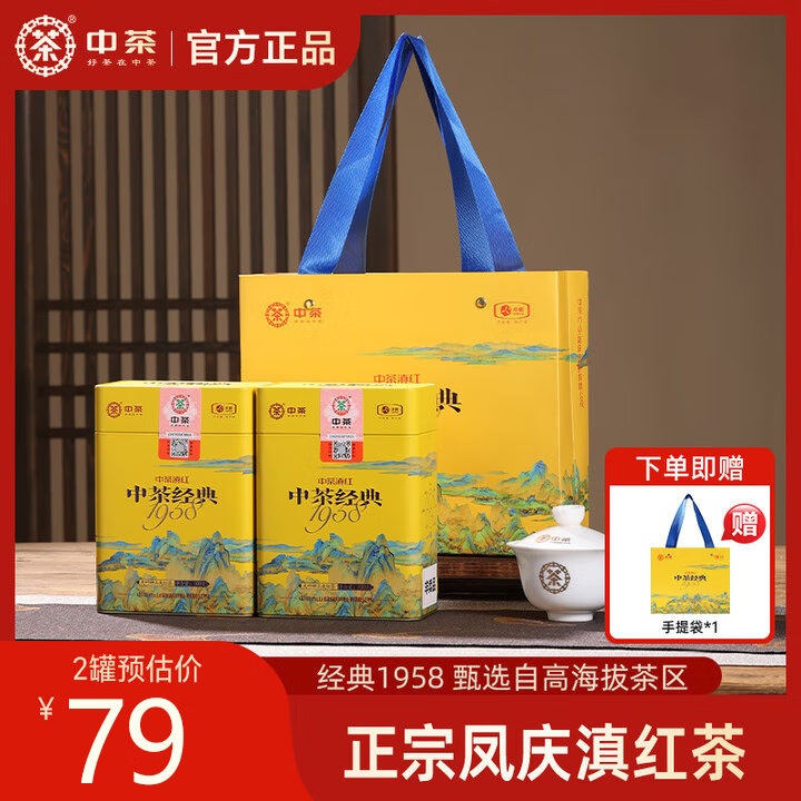 中茶红茶滇红2025年新茶经典58自喝口粮茶100g罐装中华老字号 （大分量）两罐装共200g