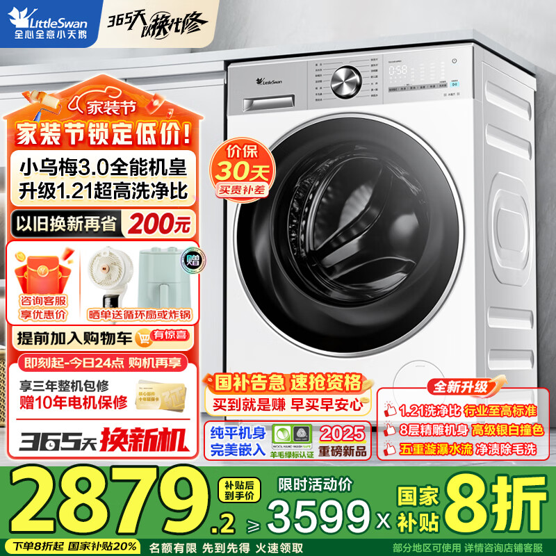 LittleSwan/С��� ϴ�»� TG12VE10PRO 12KG С��÷3.0������ 