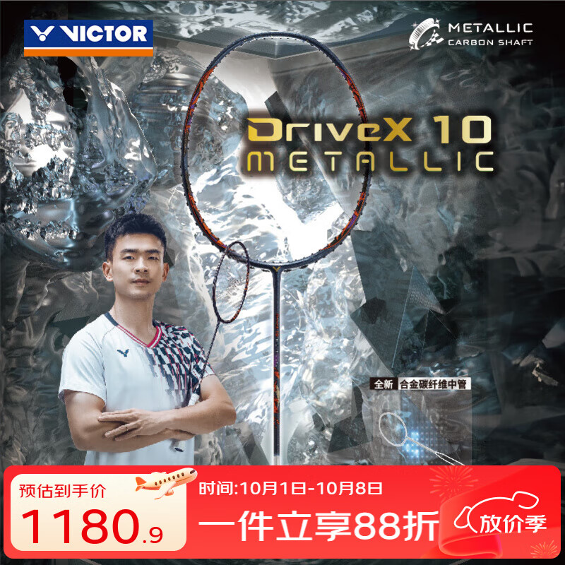 ���˶ࣨVICTOR����ë���ĵ��� ֣˼άѡ�úϽ�̼��άרҵȫ������ DX-10METALLIC B������-3U ����
