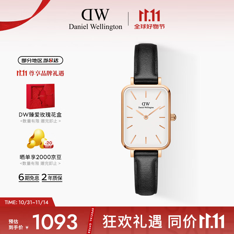 丹尼尔惠灵顿（DanielWellington）DW经典小方表手表女时尚皮带女士手表送女友节日礼物DW00100434