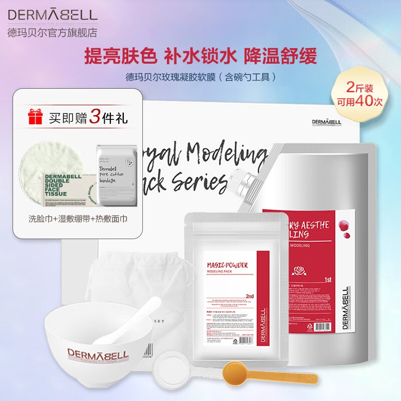 怎样查询京东面膜产品的历史价格|面膜价格比较