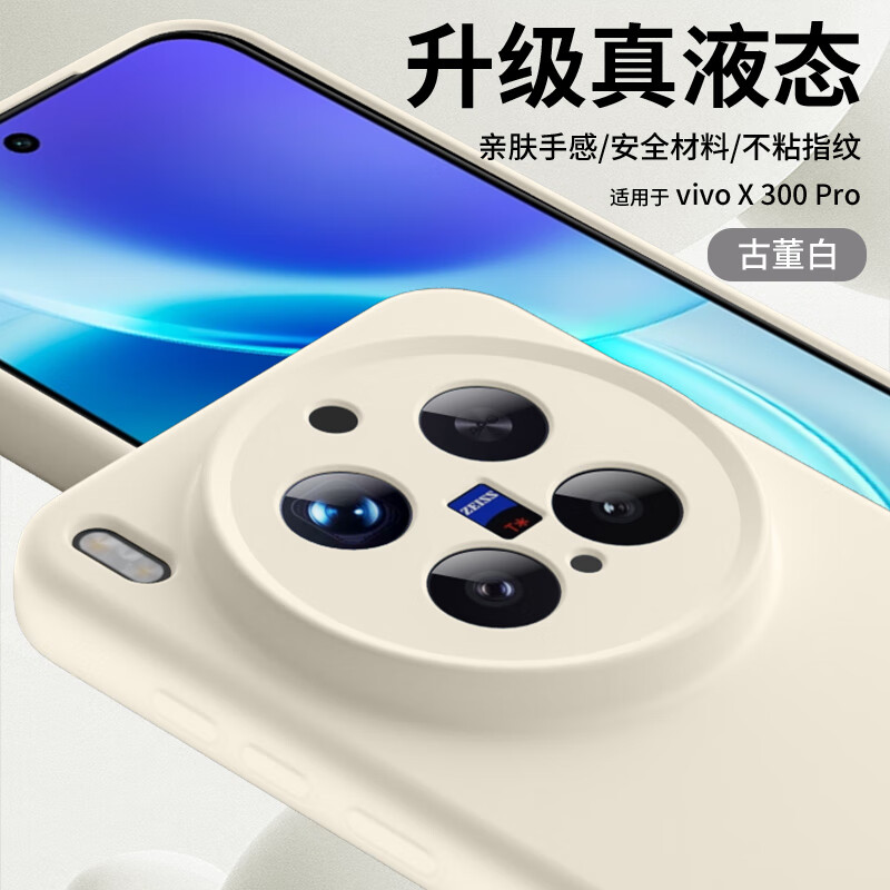 ���� ���� vivoX300pro�ֻ���X300pro��������ƷҺ̬�轺���Ǿ�ͷȫ��Ů�пɫ��Ǽ�Լ��ǹŶ��� 22.8Ԫ