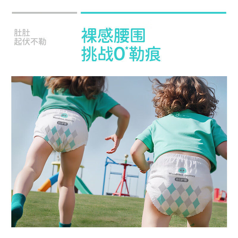 爽然奇妙旅程婴儿拉拉裤 1300ML大吸量超薄透气纸尿裤尿不湿 纸尿裤 S80片【6-10斤】