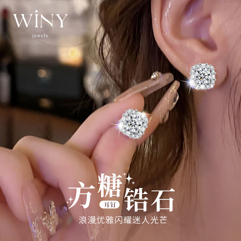 唯一（Winy）幻钻方韵耳钉925银松女朋友生日礼物高级轻奢小众