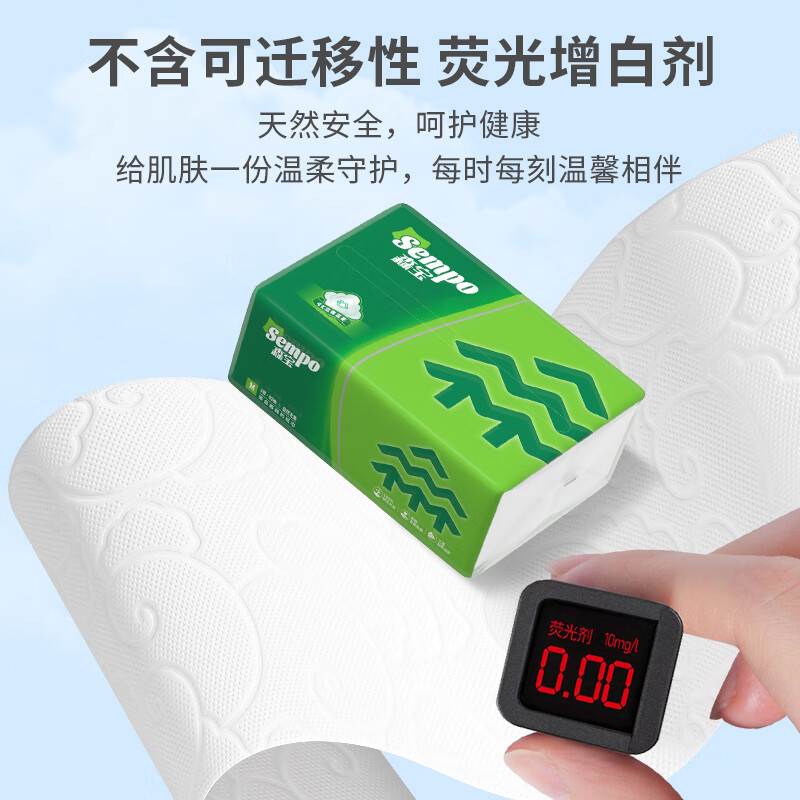 森宝抽纸家用纸巾整箱餐巾纸实惠装卫生面巾纸抽婴儿擦手纸3层80抽 【热销】 3层 240张*24包 整箱装