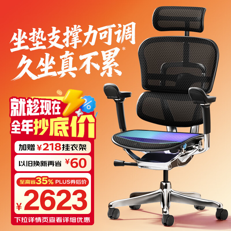 Ergonor【重磅新品】保友金豪E2 Pro 旗艦人體工學(xué)椅 辦公椅電腦椅電競椅 黑色美國網(wǎng)