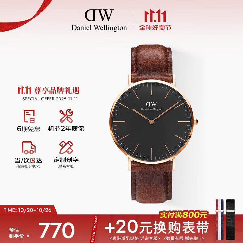 丹尼尔惠灵顿（DanielWellington）DW手表男士简约腕表40mm石英表时尚欧美表父亲节日礼物DW001001