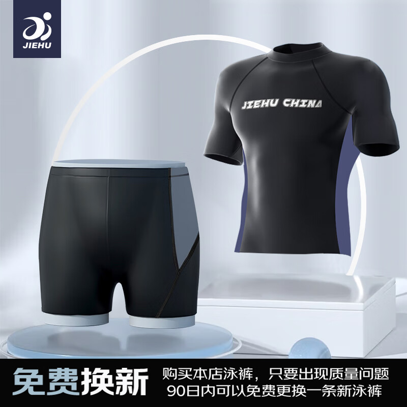 捷虎游泳褲男士泳衣套裝泳褲男溫泉平角大碼速干防尷尬游泳裝備 黑底灰條泳衣+泳褲二件套 L L建議90-110斤